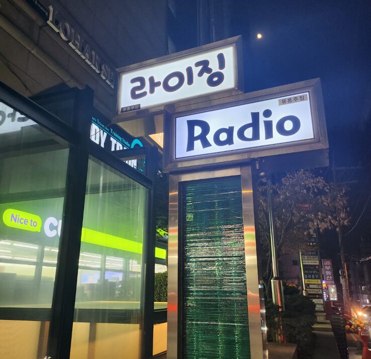 강남 라이징 쩜오