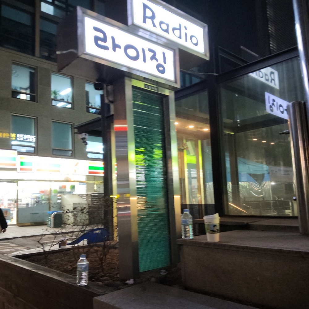 쩜월 라이징 쩜오