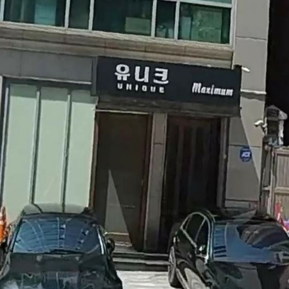 쩜월 유니크 쩜오